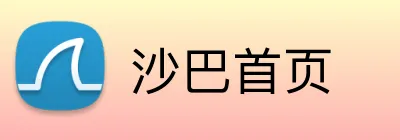 沙巴首页 logo